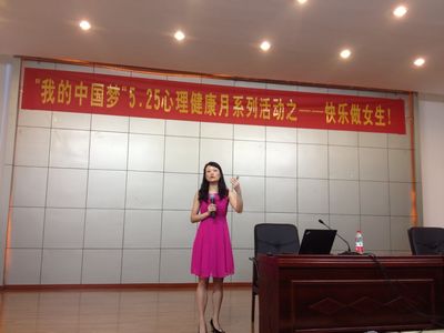 快乐做女生——漫蛙
心理健康月系列活动顺利举行