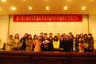 毛思慧教授于我院成功举行电影文化讲座