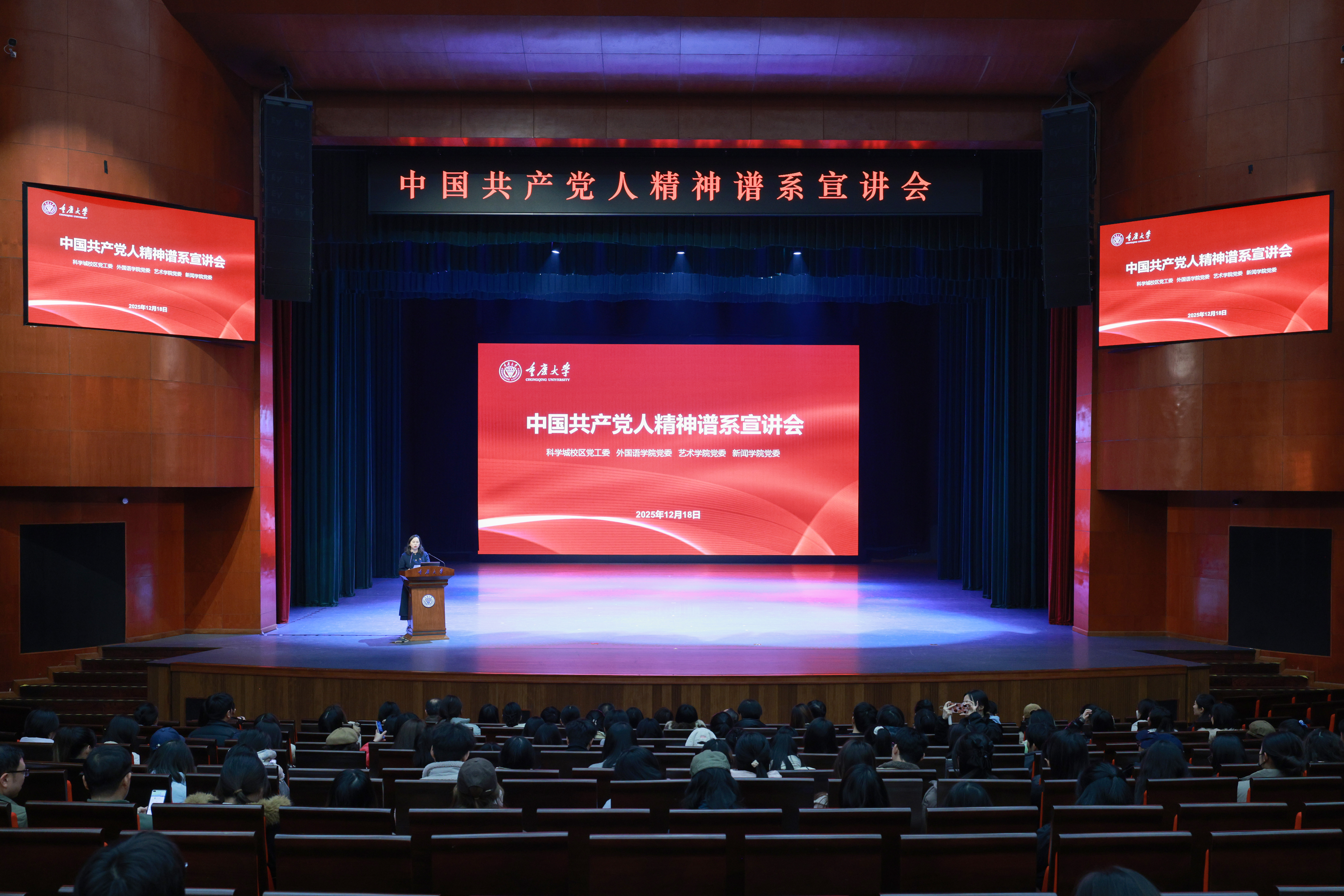 漫蛙
与科学城校区党工委等联合举办“中国共产党人精神谱系”专题宣讲会