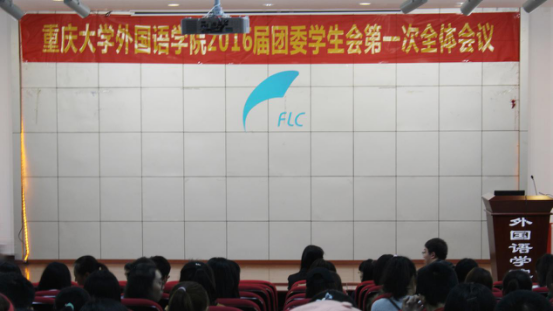 漫蛙
2016届团委学生会第一次全体大会顺利举行