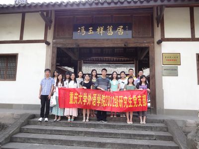 五四青年节访先烈故居，培养爱国主义情怀——漫蛙
2012级研究生党支部活动