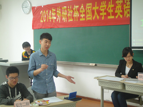 2014年“外研社杯”英语辩论精英赛漫蛙
校选赛圆满成功