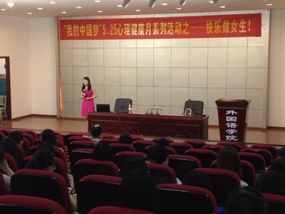 快乐做女生——漫蛙
心理健康月系列活动顺利举行