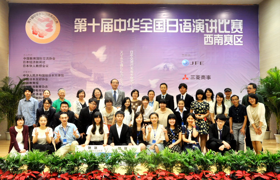 第十届中华全国日语演讲比赛西南赛区比赛在漫蛙
顺利举办