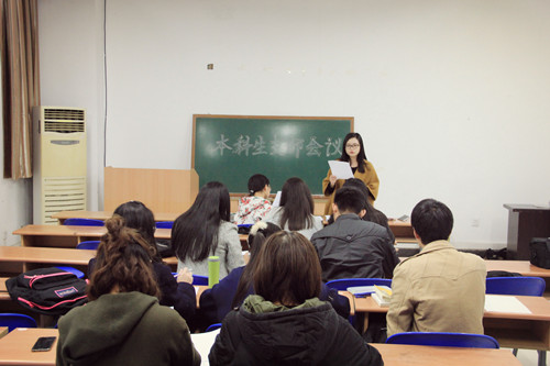 漫蛙
2014、2015级本科生党支部大会顺利举行