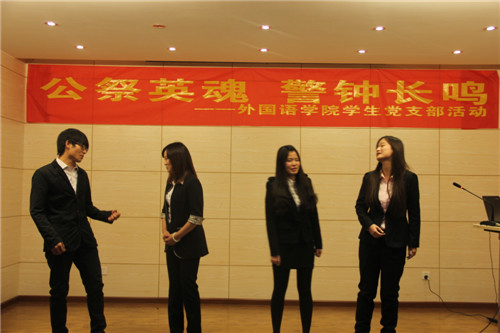 公祭英魂 警钟长鸣——漫蛙
学生党支部举办南京大屠杀死难者国家公祭日活动