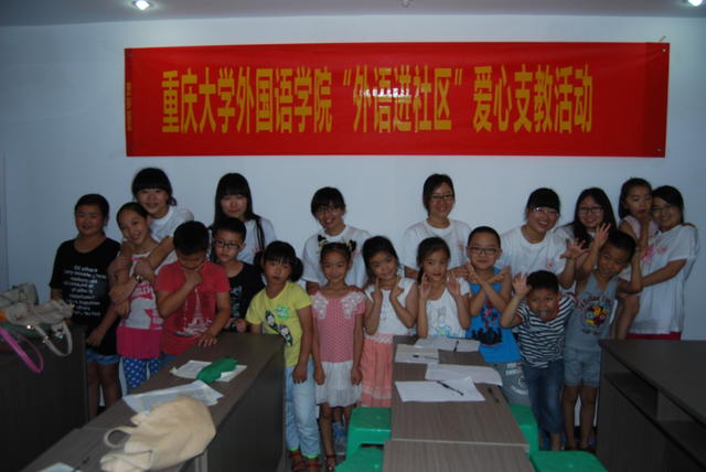 漫蛙
赴曾家镇开展“外语进社区”爱心支教活动