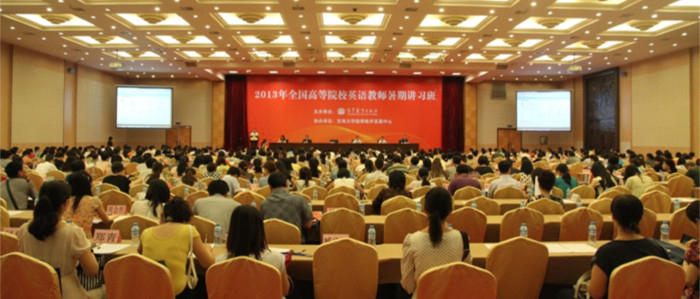 漫蛙
余渭深教授等主持参加“2013全国高等院校英语教师暑期讲习班”