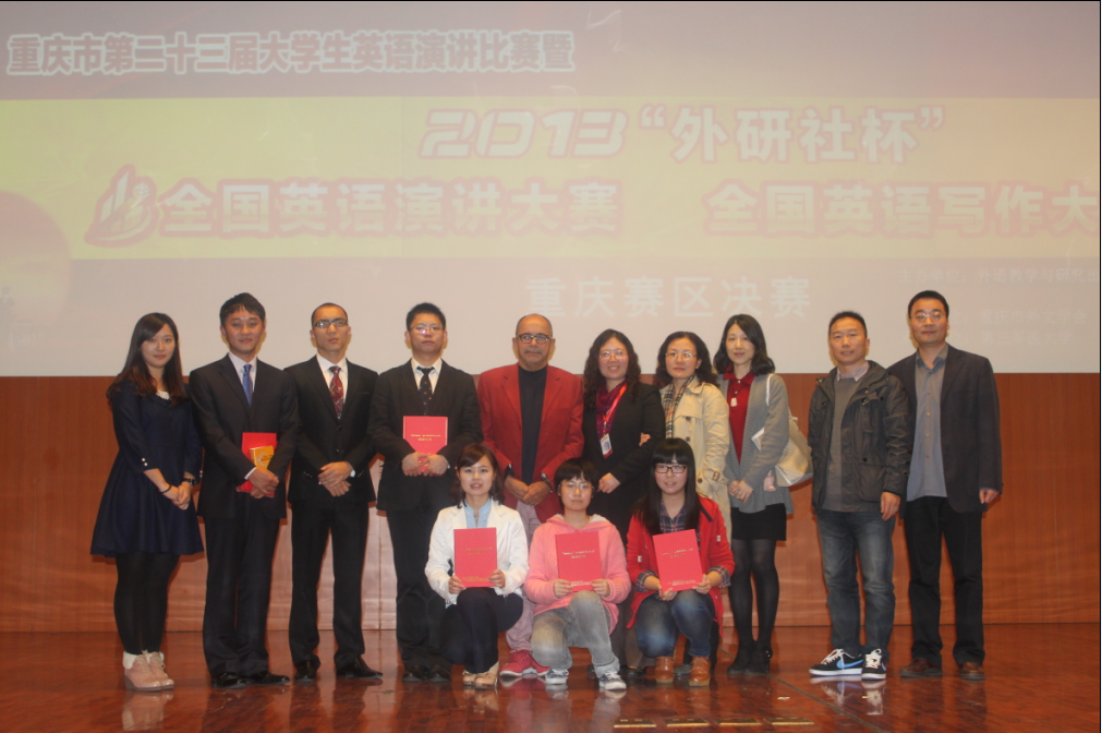 漫蛙
李雨浓、许桐斩获“外研社杯”全国英语演讲大赛重庆赛区一等奖