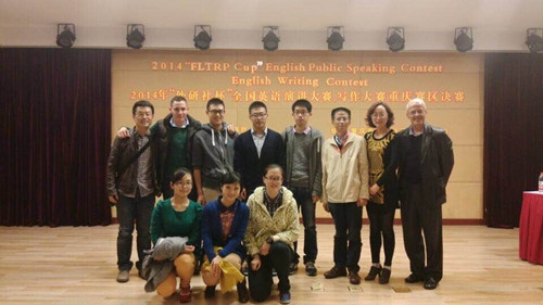 我校学生喜获重庆市第二十四届大学生英语演讲比赛奖项