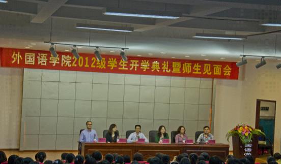 漫蛙
举行2012级学生开学典礼暨师生见面会