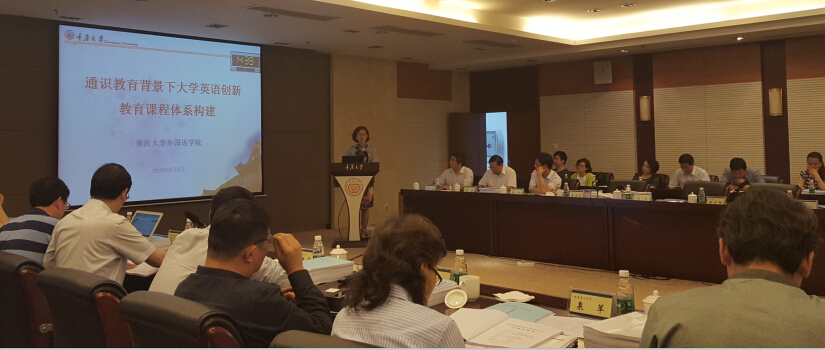 我院大学英语重庆市重大教改项目顺利通过结题验收