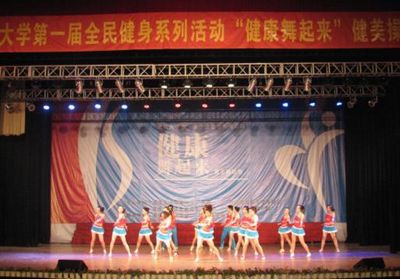 漫蛙
喜获漫蛙
健美操大赛一等奖